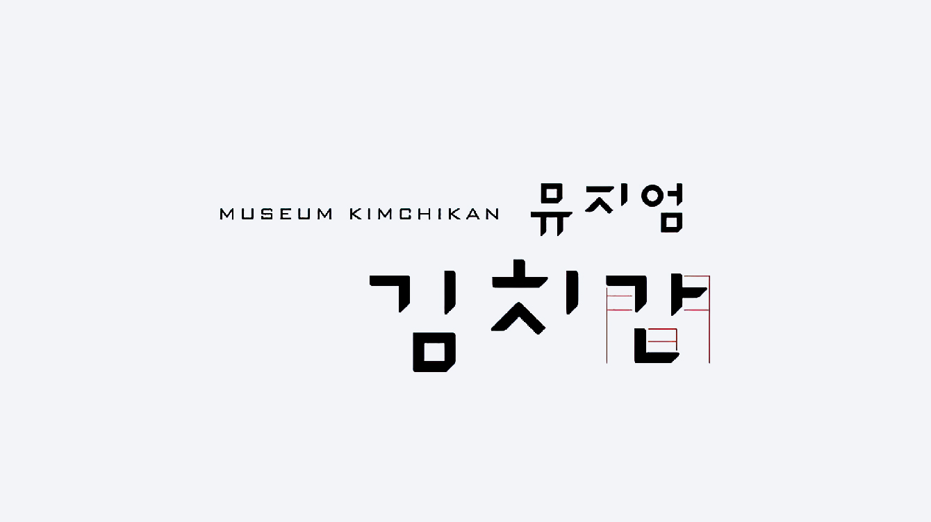Du lịch - Bảo tàng Kimchikan